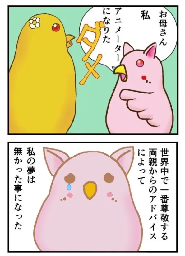 お母さん漫画2