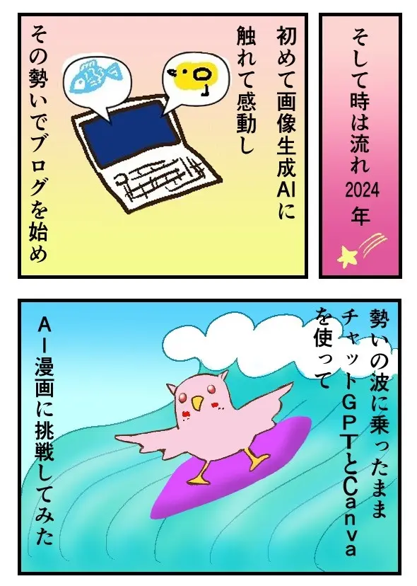 お母さん漫画4