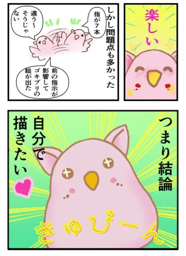 お母さん漫画5