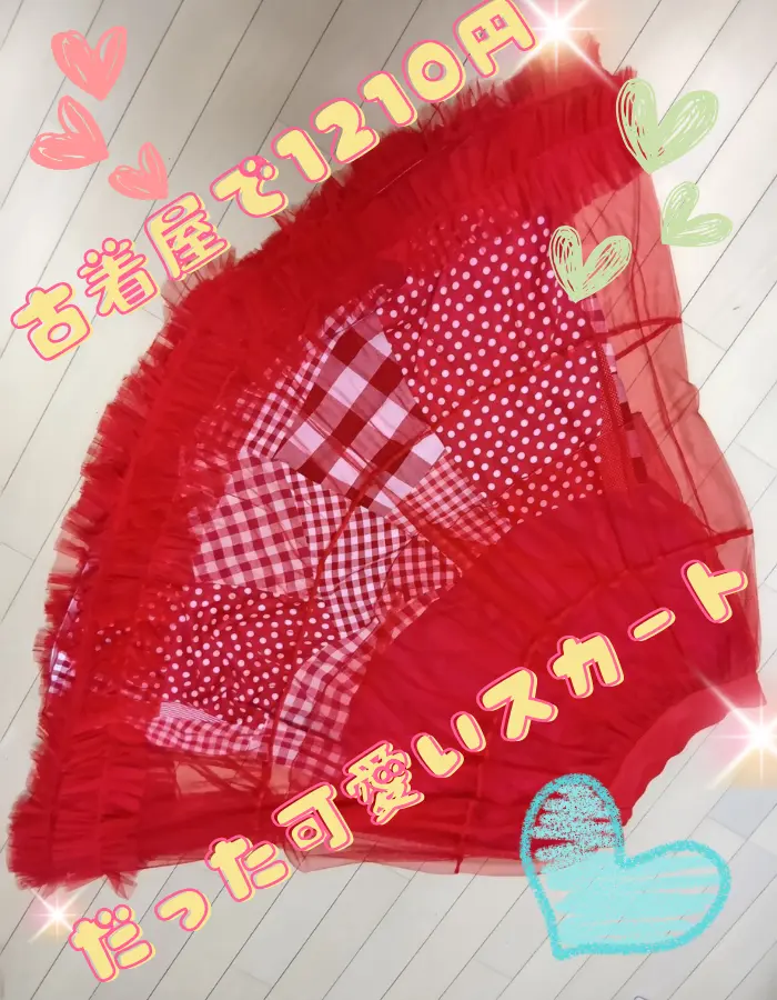 古着屋で購入した可愛いスカート