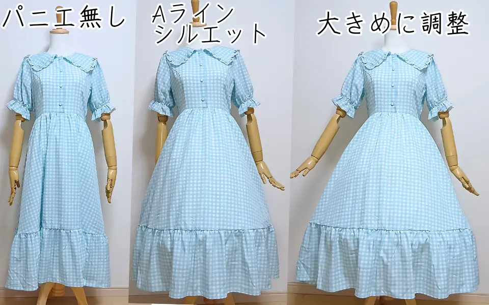 ワイヤー入りパニエ比較