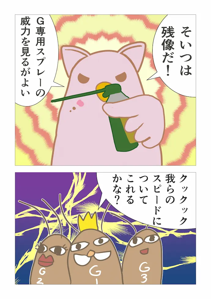 ロリィタ対ゴキブリ漫画5