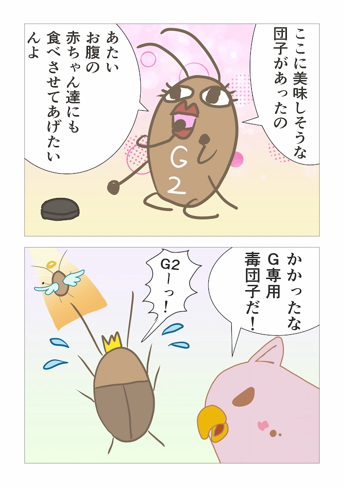 ロリィタ対ゴキブリ漫画7