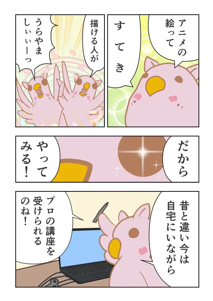 Coloso(コロソ)hide第2弾体験談漫画1