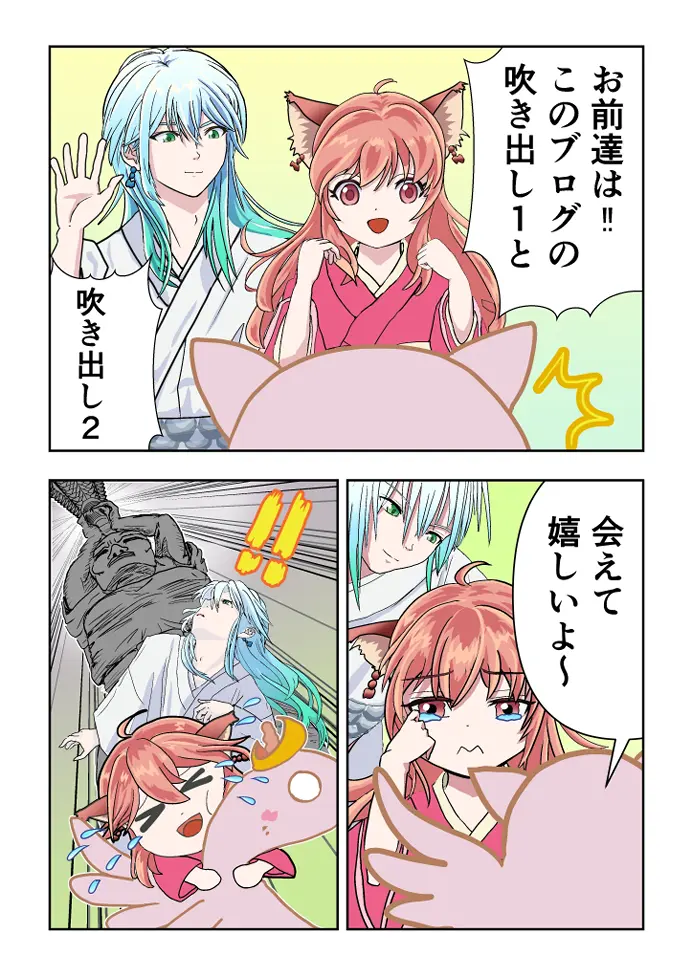 Coloso(コロソ)hide第2弾体験談漫画3