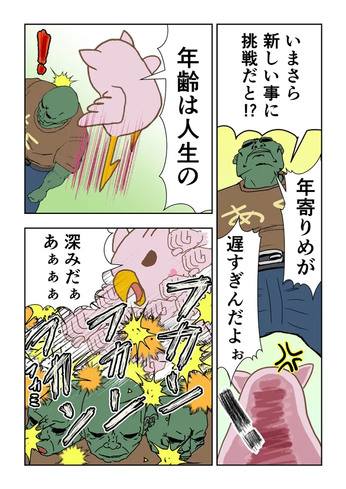 Coloso(コロソ)hide第2弾体験談漫画5