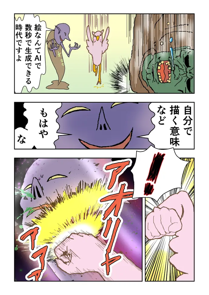 Coloso(コロソ)hide第2弾体験談漫画6