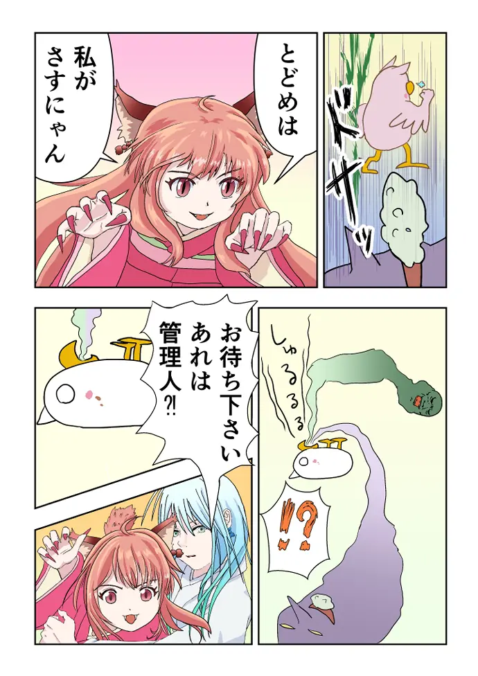 Coloso(コロソ)hide第2弾体験談漫画7