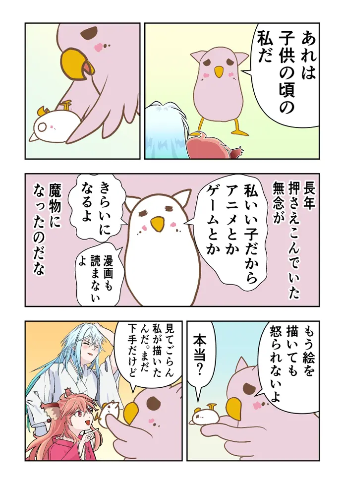 Coloso(コロソ)hide第2弾体験談漫画8