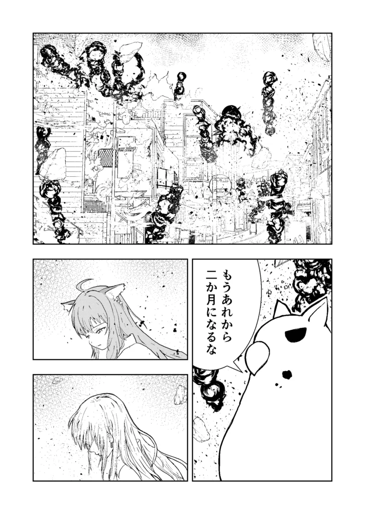 漫画初心者失敗談漫画1