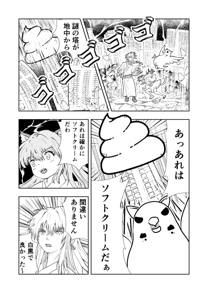 漫画初心者失敗談漫画5
